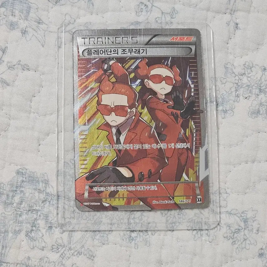 [BUNJANG] Pokemon Team Flare Grunt Trainer Card / 포켓몬스터 플레어단의 조무래기 트레이너 카드