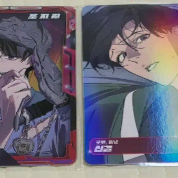 [BUNJANG] ShinGyeol Jo Jowon AR Trading Card Ver.1 / [레진수] 신결 조지원 AR 트레이딩 카드 ver.1