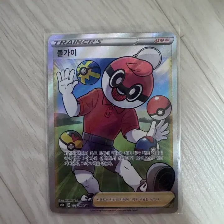 [BUNJANG] Pokemon Card Volcarona SR / 포켓몬 카드 볼가이 SR