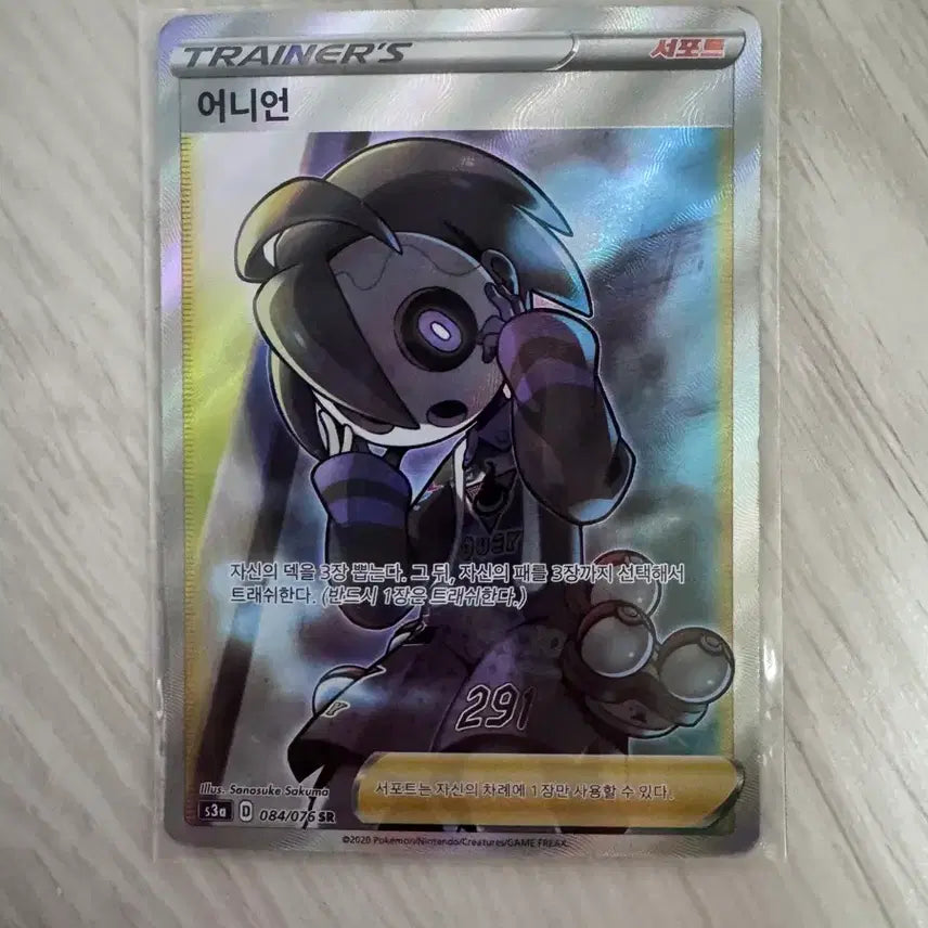 [BUNJANG] Pokemon Card Onion SR / 포켓몬 카드 어니언 SR