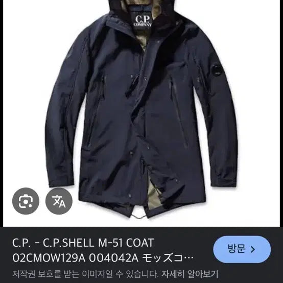 [BUNJANG] CP Company M-51 Jacket / CP컴퍼니 M-51 자켓