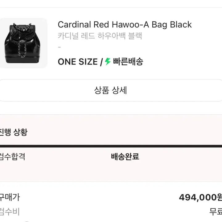 [BUNJANG] Cardinal Red Howa Bag Black Silver Hardware / 카디널 레드 하우아백 블랙 은장