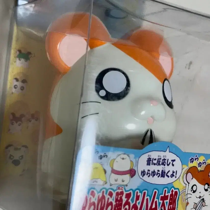 [BUNJANG] Hamtaro Sound-Activated Moving Toy - Rare Gacha / 소리에 움직이는 햄토리 장난감 레어 가챠 고전문구 방가방가햄토리