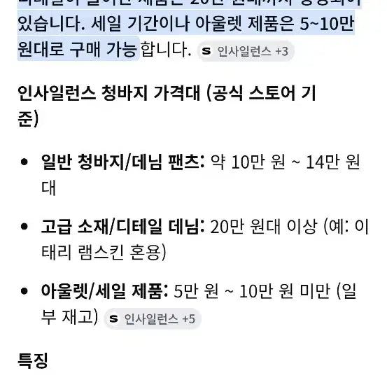 [BUNJANG] INSILENCE Men&