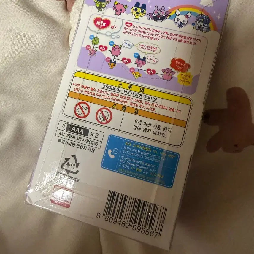 [BUNJANG] Tamagotchi Sun Purple Sealed / 다마고치썸 퍼플 미개봉 판매합니다