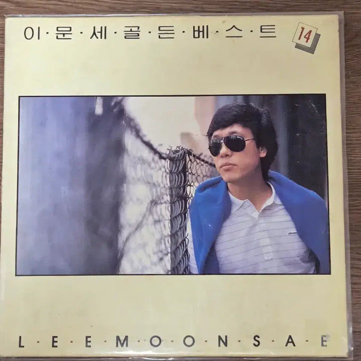 [BUNJANG] Lee Moon-sae Golden Best 14LP / 이문세 골든 베스트 14lp