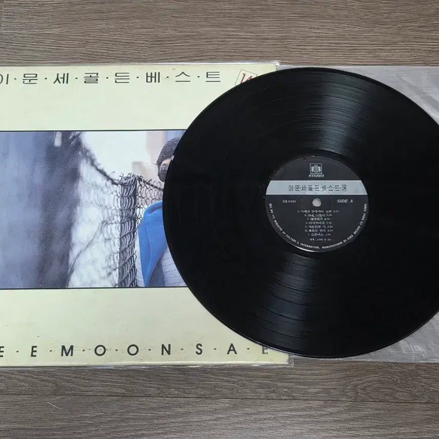 [BUNJANG] Lee Moon-sae Golden Best 14LP / 이문세 골든 베스트 14lp