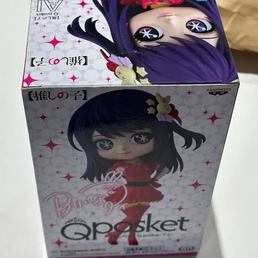 [BUNJANG] Q posket The Idolmaster Figure / Q포스켓 최애의 아이 피규어