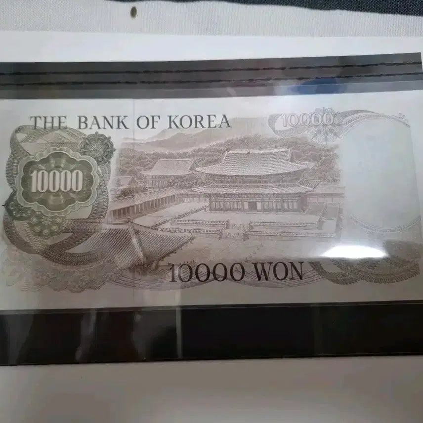 [BUNJANG] 1st Edition 10,000 Won Banknote (Uncirculated) / 1차 만원권 완전미사용세종대왕 지폐