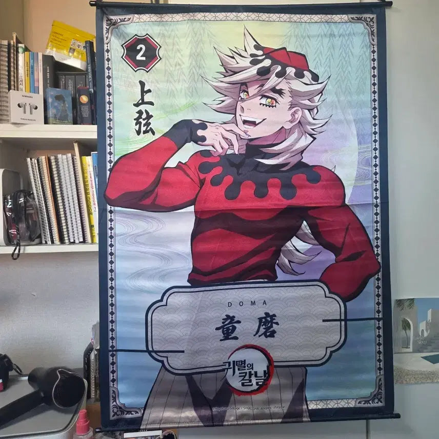 [BUNJANG] Demon Slayer Doma Limited Edition Tapestry / 귀칼 팝업 한정판 도우마 태피스트리 + 스틸컷 파샤 9장 세트