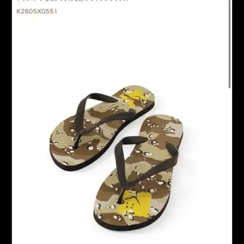 [BUNJANG] Kapital Camo Smiley Slide Sandals / 사이즈M 260-270까지 캐피탈 쪼리 슬리퍼