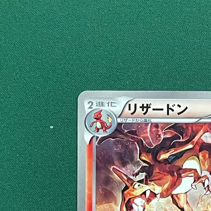 [BUNJANG] Pokemon Card Japanese 1st Edition Charizard EBB 011/093 / 포켓몬카드 일판 1st ed 초판 리자몽 EBB 011/093