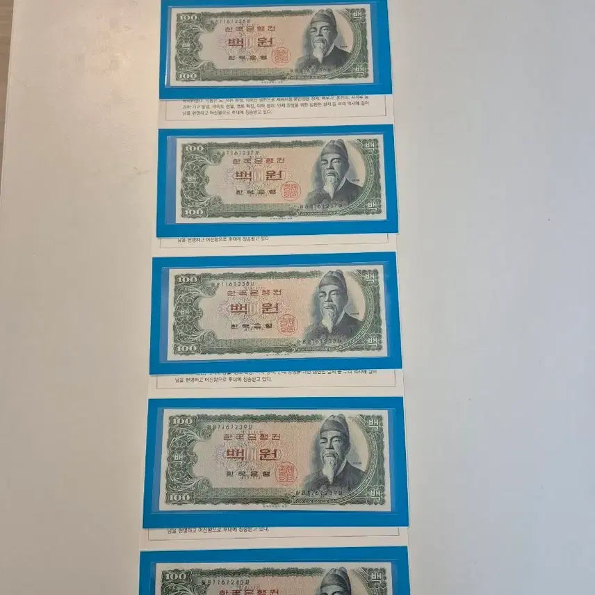 [BUNJANG] Sejong Daewang 100 Won Banknote Bundle (Unused) - Serial Numbers 5 Consecutive / 세종백원 5연번(미사용) 첩 및 서비스