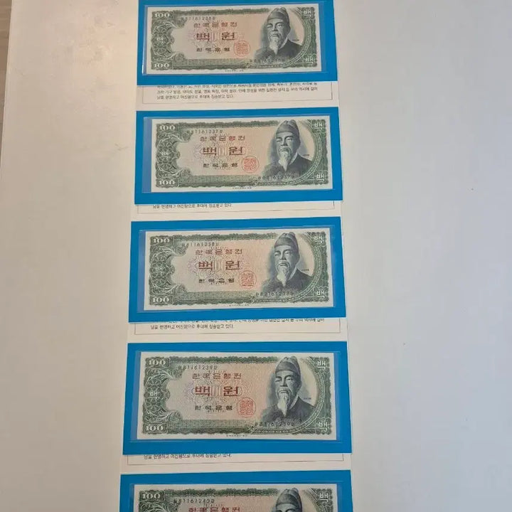 [BUNJANG] Sejong Daewang 100 Won Banknote Bundle (Unused) - Serial Numbers 5 Consecutive / 세종백원 5연번(미사용) 첩 및 서비스