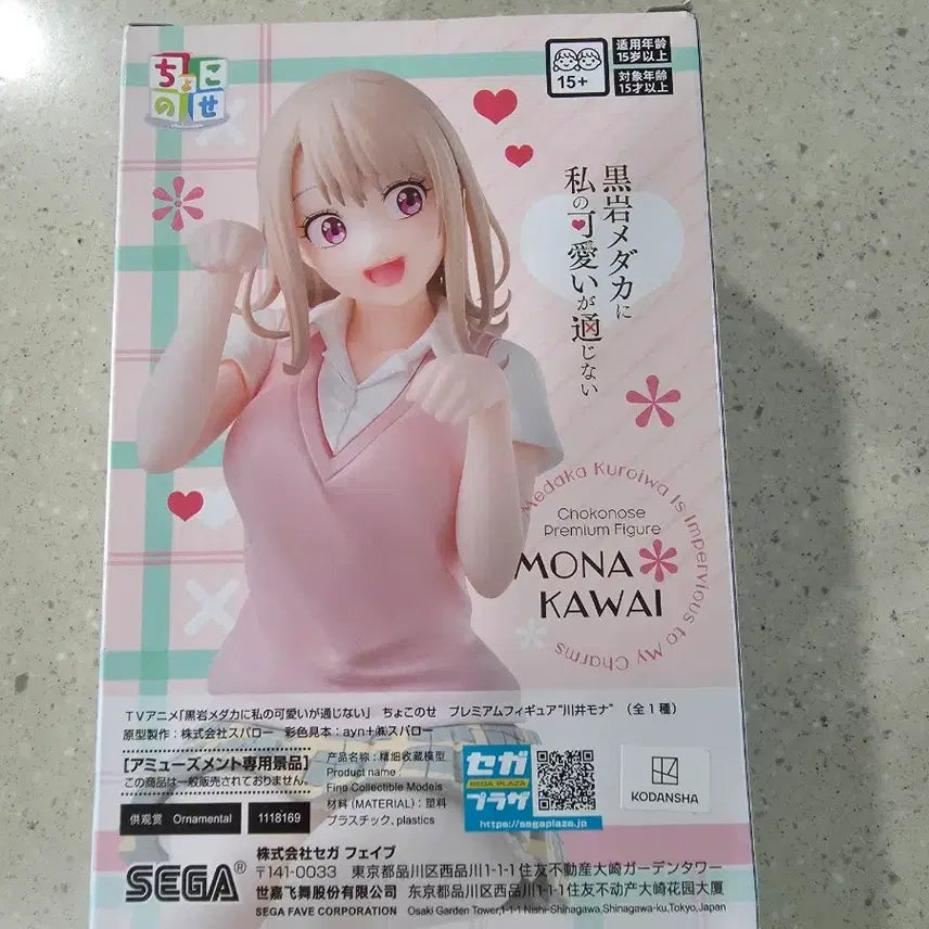 [BUNJANG] Kuroiwa Medaka ni Watashi ga Kōru, Kawaimona! Medaka Kuroiwa is Never Gonna Be My Boyfriend? Figure / 쿠로이와 메다카에게 내 귀여움이 통하지 않아 카와이모나