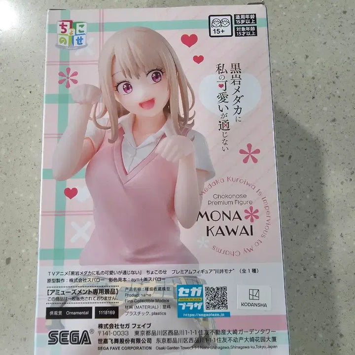 [BUNJANG] Kuroiwa Medaka ni Watashi ga Kōru, Kawaimona! Medaka Kuroiwa is Never Gonna Be My Boyfriend? Figure / 쿠로이와 메다카에게 내 귀여움이 통하지 않아 카와이모나