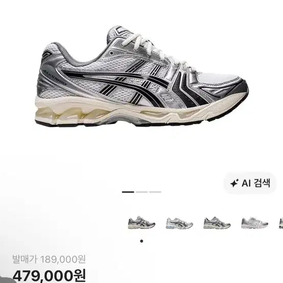 [BUNJANG] ASICS x JJJJound GEL-KAYANO 25.2 cm / 아식스 자운드 젤카야노 252.5 사이즈 팔아요
