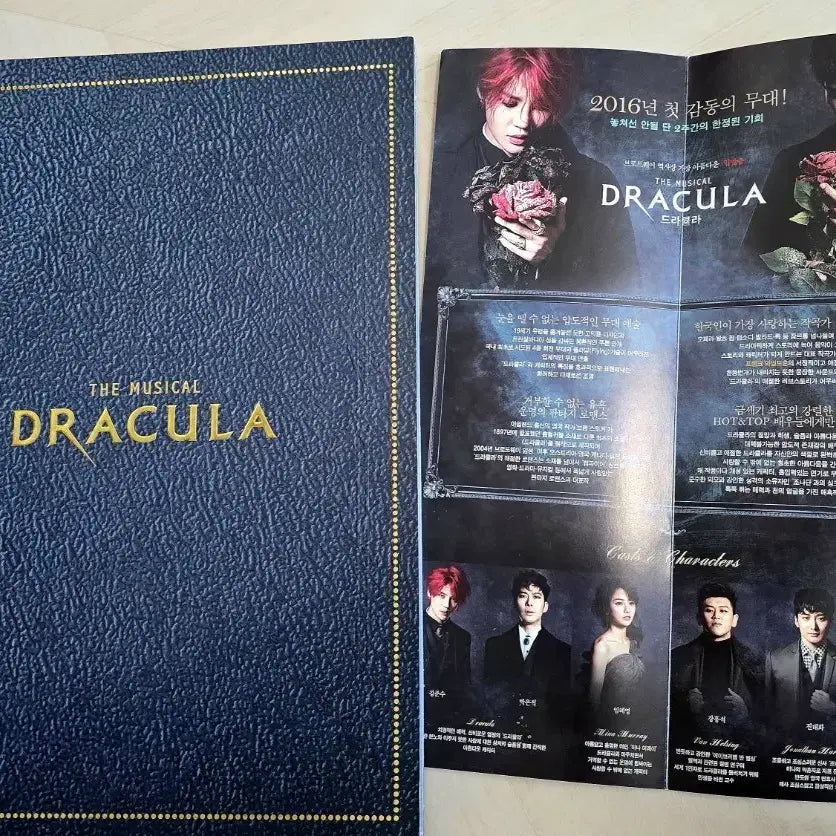 [BUNJANG] Musical Dracula 2016 (Re-run) Program Book + Pamphlet Set (Kim Junsu) / 뮤지컬 드라큘라 2016(재연) 플북+팜플릿 김준수