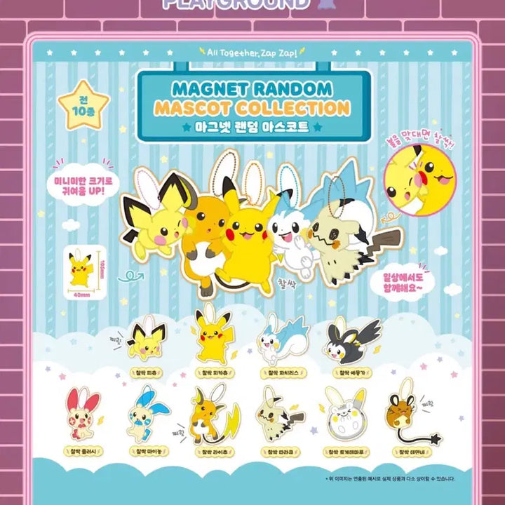 [SOLD OUT] 피카츄 피츄 마스코트 일괄
