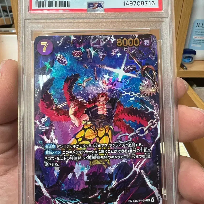 [BUNJANG] One Piece EB04 Eustass Kid SP PSA 10 Graded Card / 원피스 EB04 유스타스 키드 SP PSA10