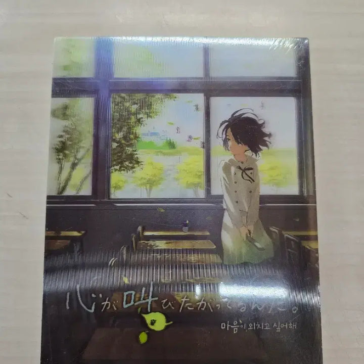 [BUNJANG] Anohana: The Flower We Saw That Day Movie Blu-ray (Sealed) / [DVD](미개봉)(블루레이) 일본애니메이션 "마음이 외치고 싶어해"