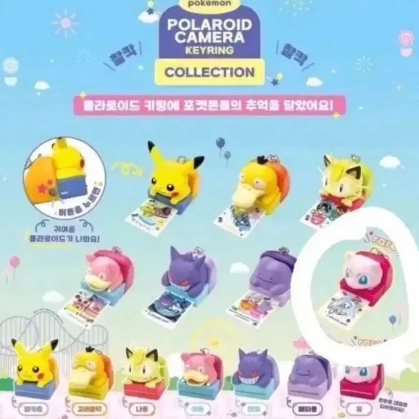 [BUNJANG] Pokemon Mew Polaroid Keychain / 포켓몬 폴라로이드 뮤 키링 포켓몬팝업 올리브영 교환