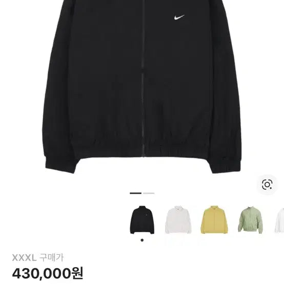[BUNJANG] Nike NRG Track Jacket Black / 나이키 NRG 트랙 자켓 블랙