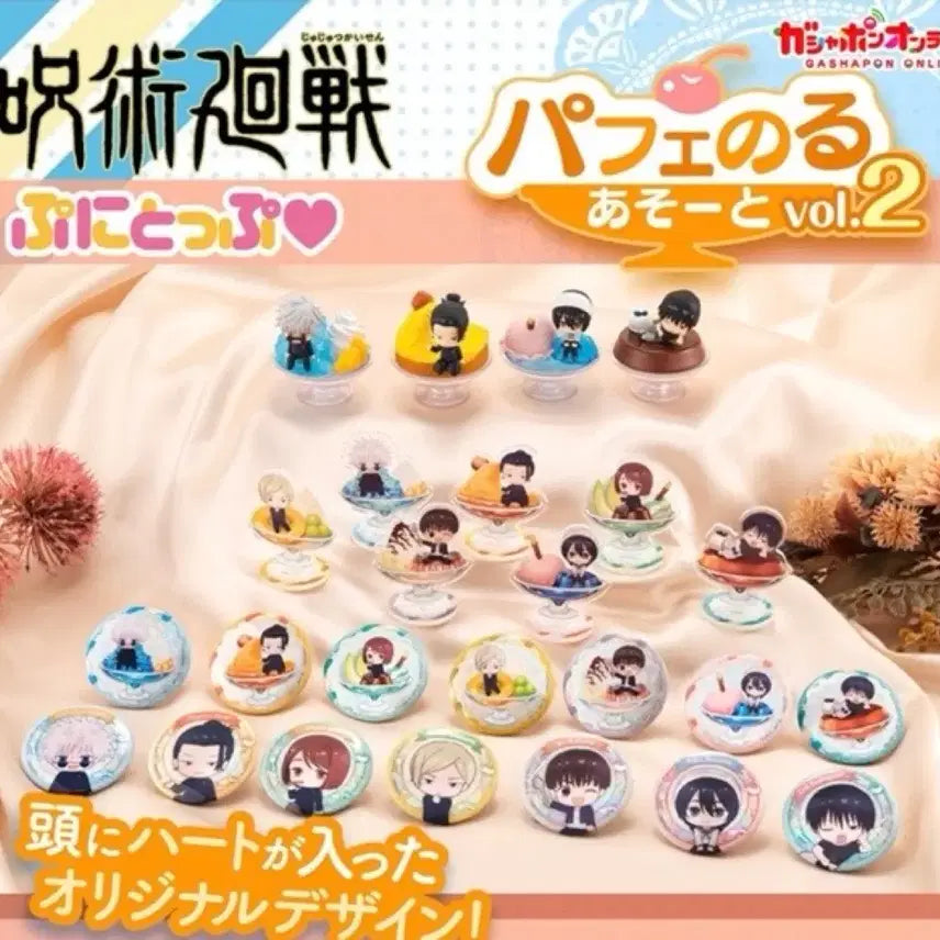 [BUNJANG] Jujutsu Kaisen PuniPuni Pappenoru Figure Geto, Rico Bundle Set / 일괄) 미개봉 주술회전 푸니토푸 파페노루 피규어 게토, 리코