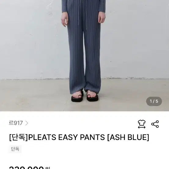 [BUNJANG] LE17 Pants / le17 팬츠