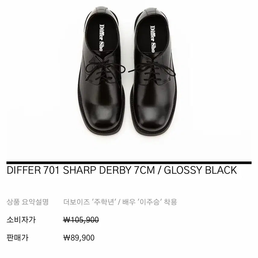 [BUNJANG] Deeper Shoes 701 Sharp Derby Black 7cm Heels / (새상품) 디퍼슈즈 701 7cm 샤프 더비 블랙