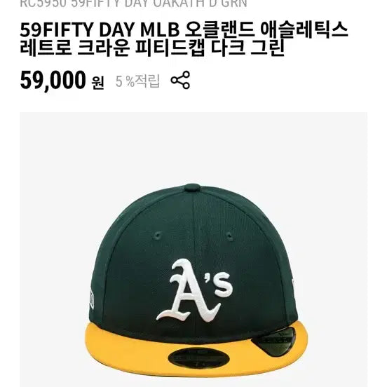 [BUNJANG] New Era 59FIFTY Oakland Athletics Fitted Cap / 59FIFTY 뉴에라 모자 오클랜드 애슬레틱스
