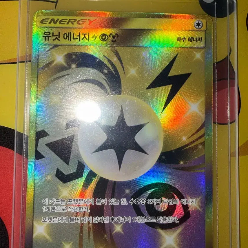 [BUNJANG] Pokemon Unit Energy UR Card / 포켓몬 유닛 에너지 UR 카드