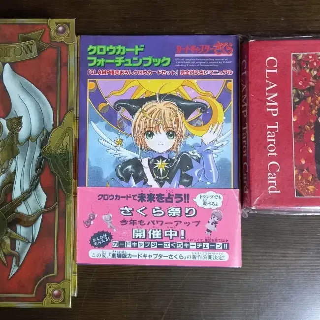 [BUNJANG] CLAMP x Cardcaptor Sakura Tarot Card Bundle Set / 소장, 수집  CLAMP X / 카드캡터체리 타로카드 일괄판매