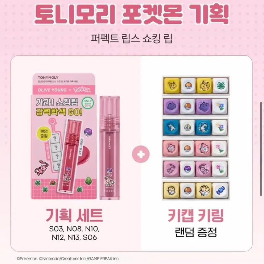 [SOLD OUT] 토니모리 포켓몬 키캡키링 메타몽, 뮤