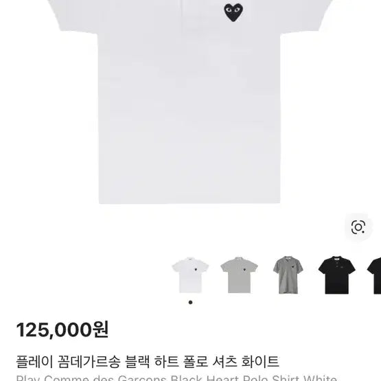 [BUNJANG] Comme des Garçons Play White T-shirt / 꼼데가르송 플레이 흰색 카라티셔츠 반팔