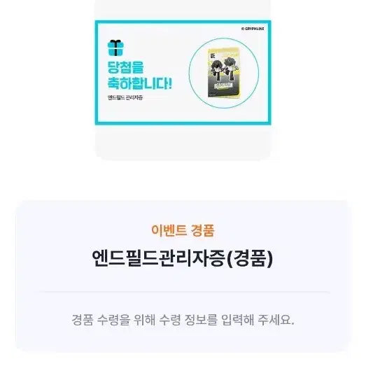 [BUNJANG] Endfield Administrator ID Card / 엔드필드 관리자증