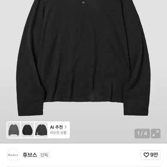 [BUNJANG] Hubs VTG Interlock Henley Neck Long Sleeve Black / 후브스 vtg 인터록 헨리넥 롱슬리브 블랙