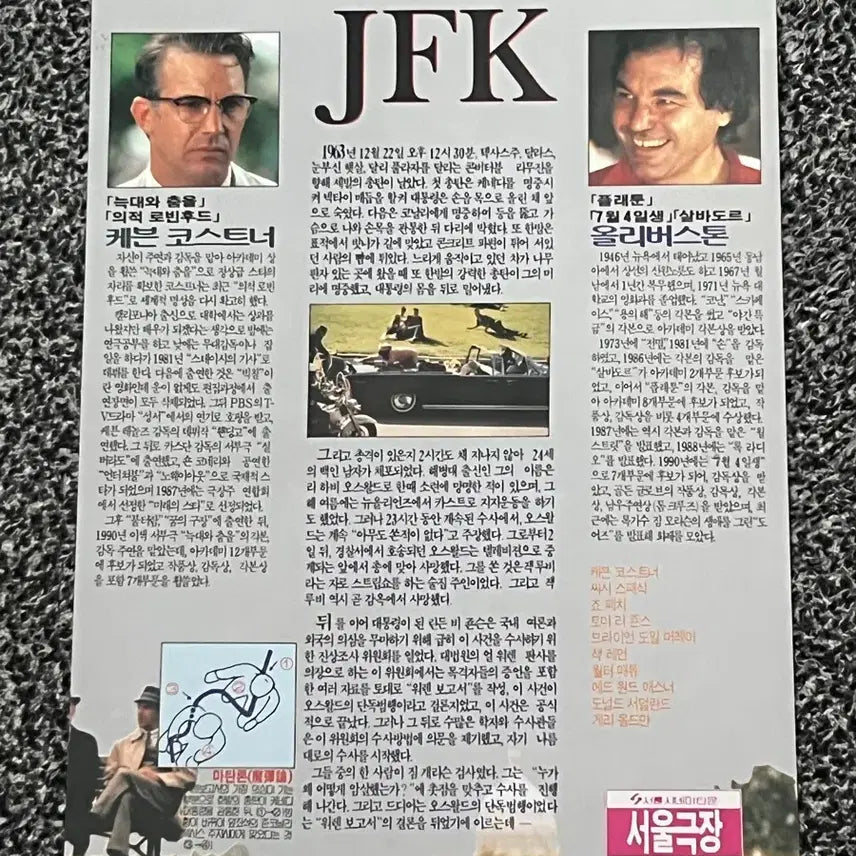[BUNJANG] JFK Movie Leaflet / JFK 영화 전단지