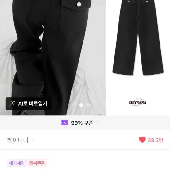 [BUNJANG] Abluey Pants / 에이블리 바지