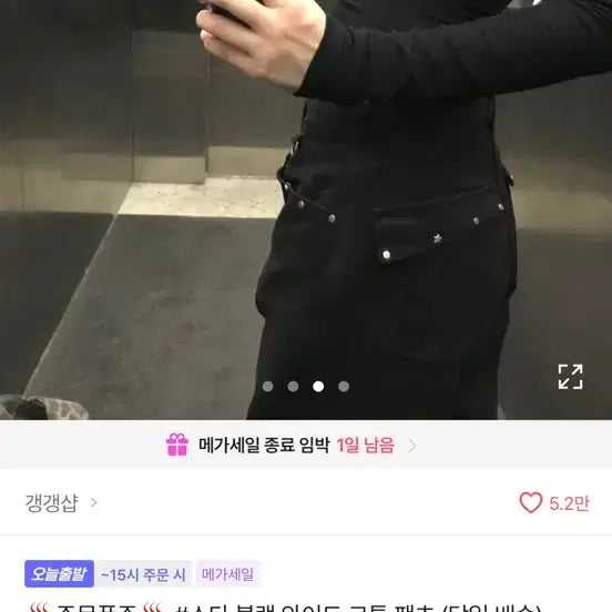 [BUNJANG] Avery Studded Black Wide Pants / 에이블리 스터드 팬츠 블랙 와이드 바지