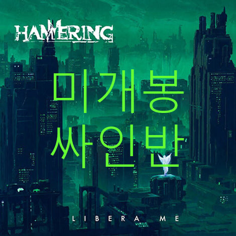 [BUNJANG] Hammering Libera Me Signed Sealed CD / [미개봉 싸인반] 해머링 - Libera Me (CD)
