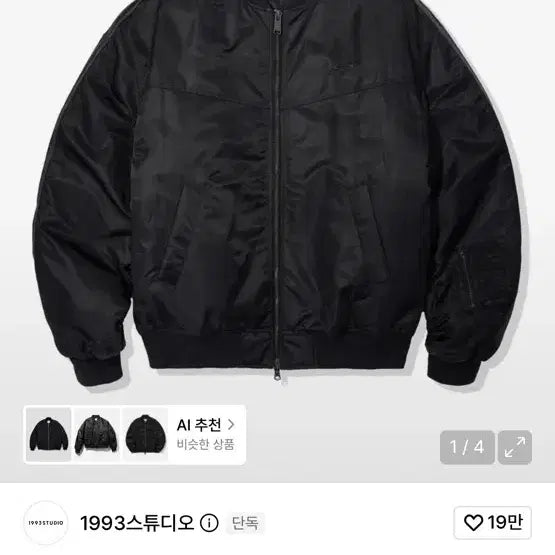 [BUNJANG] 1993 Studio MA-1 Black Jacket / 1993스튜디오 MA-1 블랙 자켓