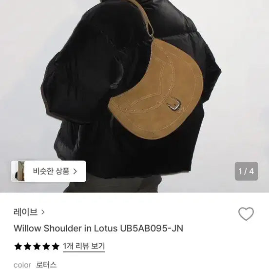 [BUNJANG] RAVE Willow Suede Shoulder Bag Lotus / 레이브 윌로우 스웨이드 숄더백 로터스
