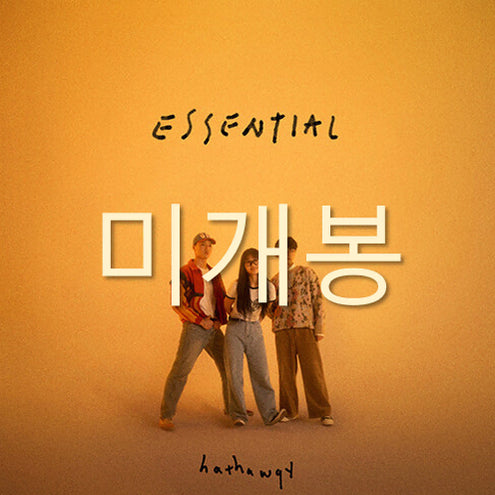 [BUNJANG] Hathaw9y Essencial CD (Sealed) / [미개봉] 해서웨이 (hathaw9y) - Essencial (CD)