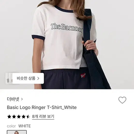 [BUNJANG] The Barnet Basic Logo T-Shirt / 더바넷 베이직 로고 티셔츠