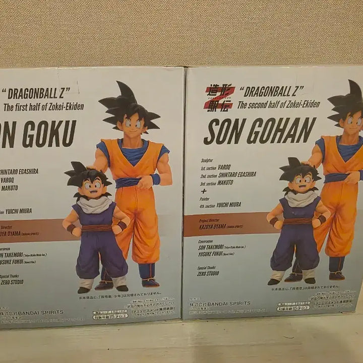 [BUNJANG] Dragon Ball Zōkei Reborn Set / 드래곤볼 조형역전 세트판매