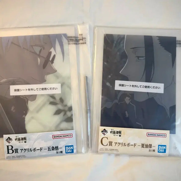 [BUNJANG] Jujutsu Kaisen Vol. 0 Gojo &amp; Geto Ichiban Kuji Acrylic Board Set / 주술회전 회옥옥절 이치방쿠지 고죠, 게토 아크릴보드