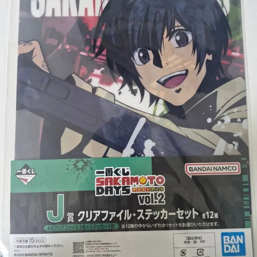 [BUNJANG] Sakamoto Days Nagumo Kuji Prize J / 사카모토 데이즈 나구모 쿠지 J상