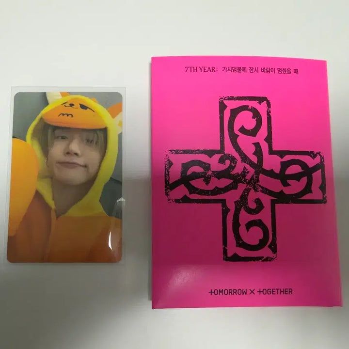 [BUNJANG] TXT Bbabtu Album (Sealed) / (황춘) TXT 투바투 뿔바투 앨범