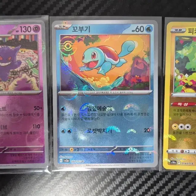 [BUNJANG] Pokemon Card Squirtle Pikachu Monster Ball / 포켓몬 카드 팬텀 꼬부기 피카츄 몬스터볼
